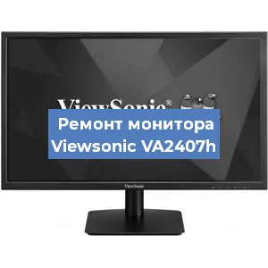 Замена конденсаторов на мониторе Viewsonic VA2407h в Челябинске